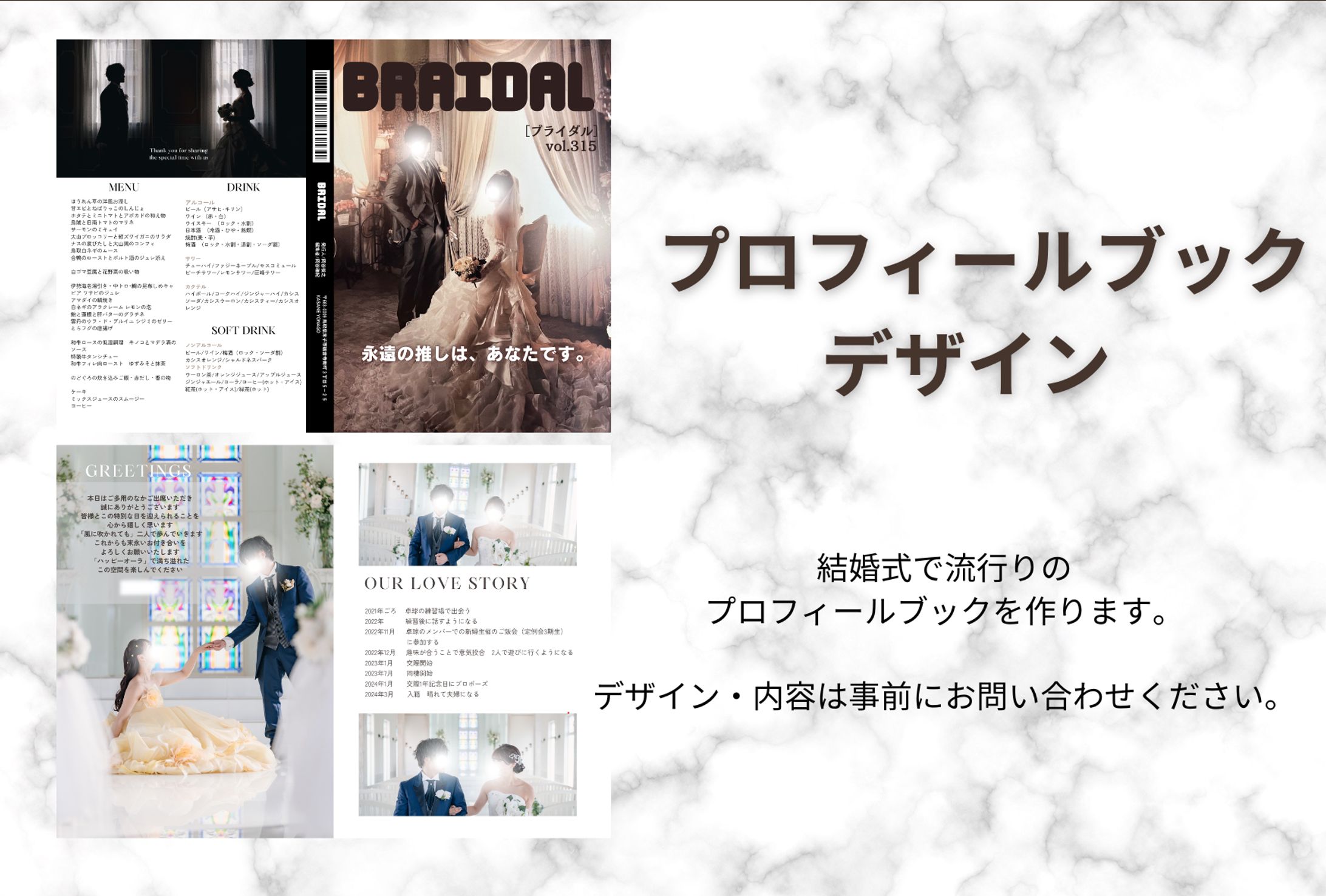 プロフィールブック　デザイン-1