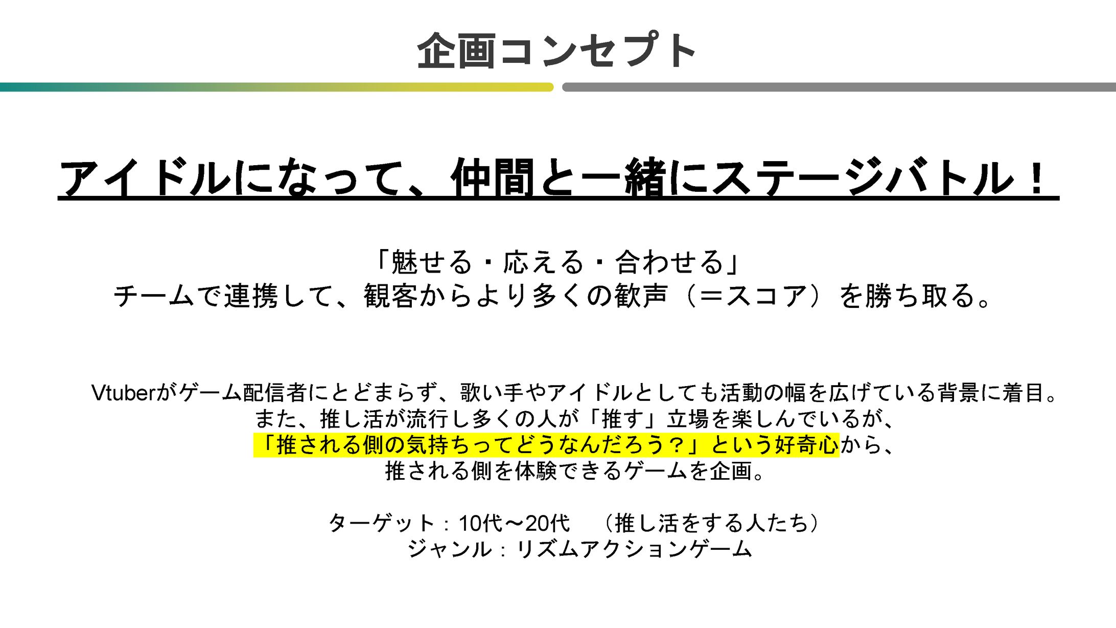 「パフォスタ 」企画書-1