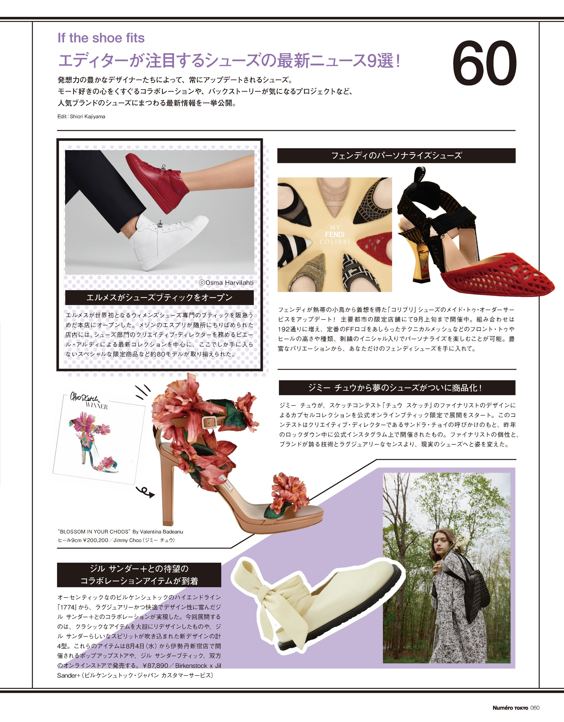 Numero TOKYO September 2021 news-1
