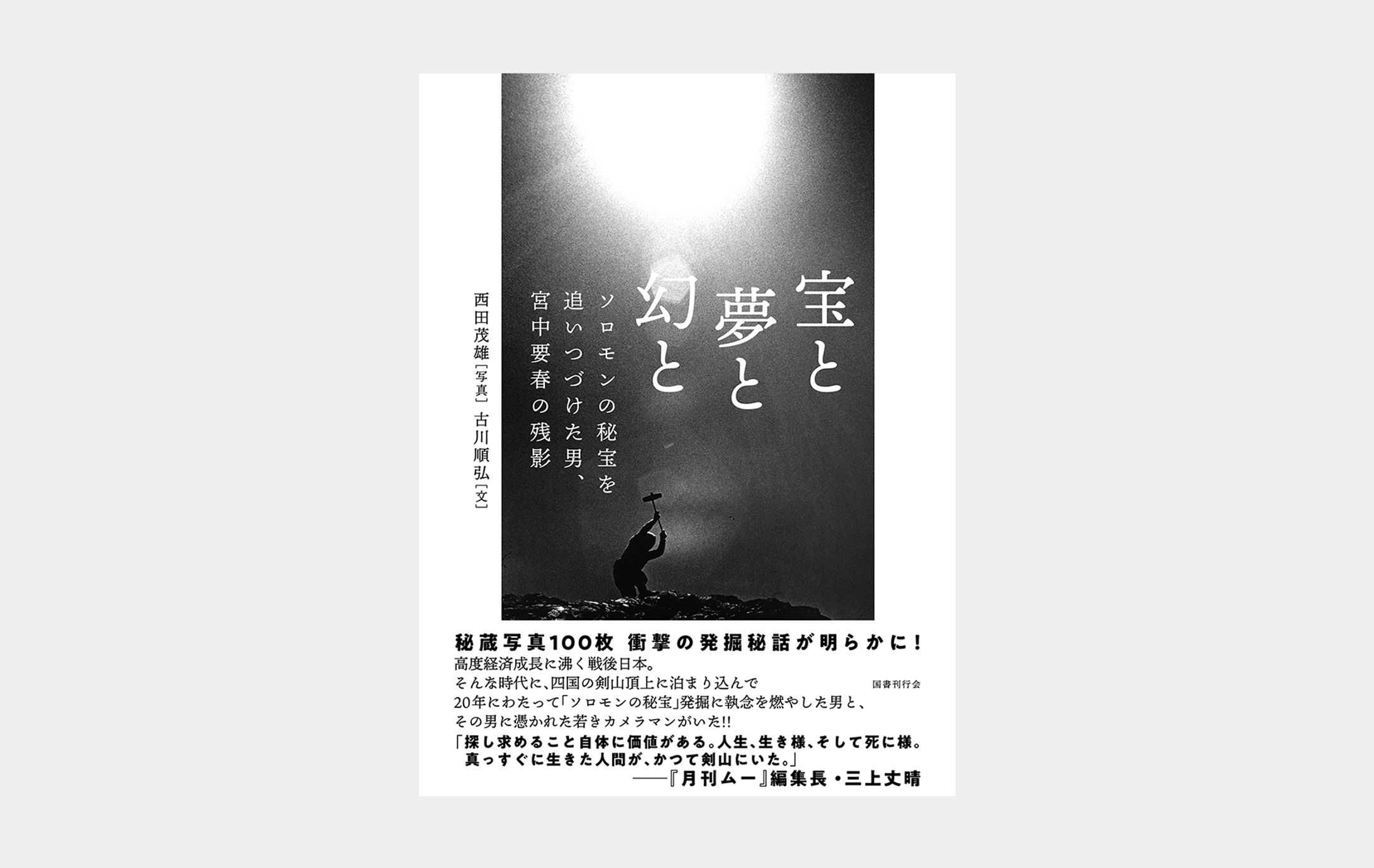 宝と夢と幻と-1