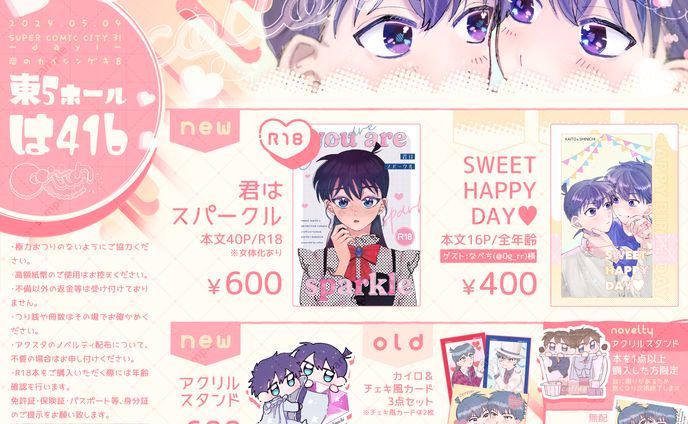 お品書きetc.