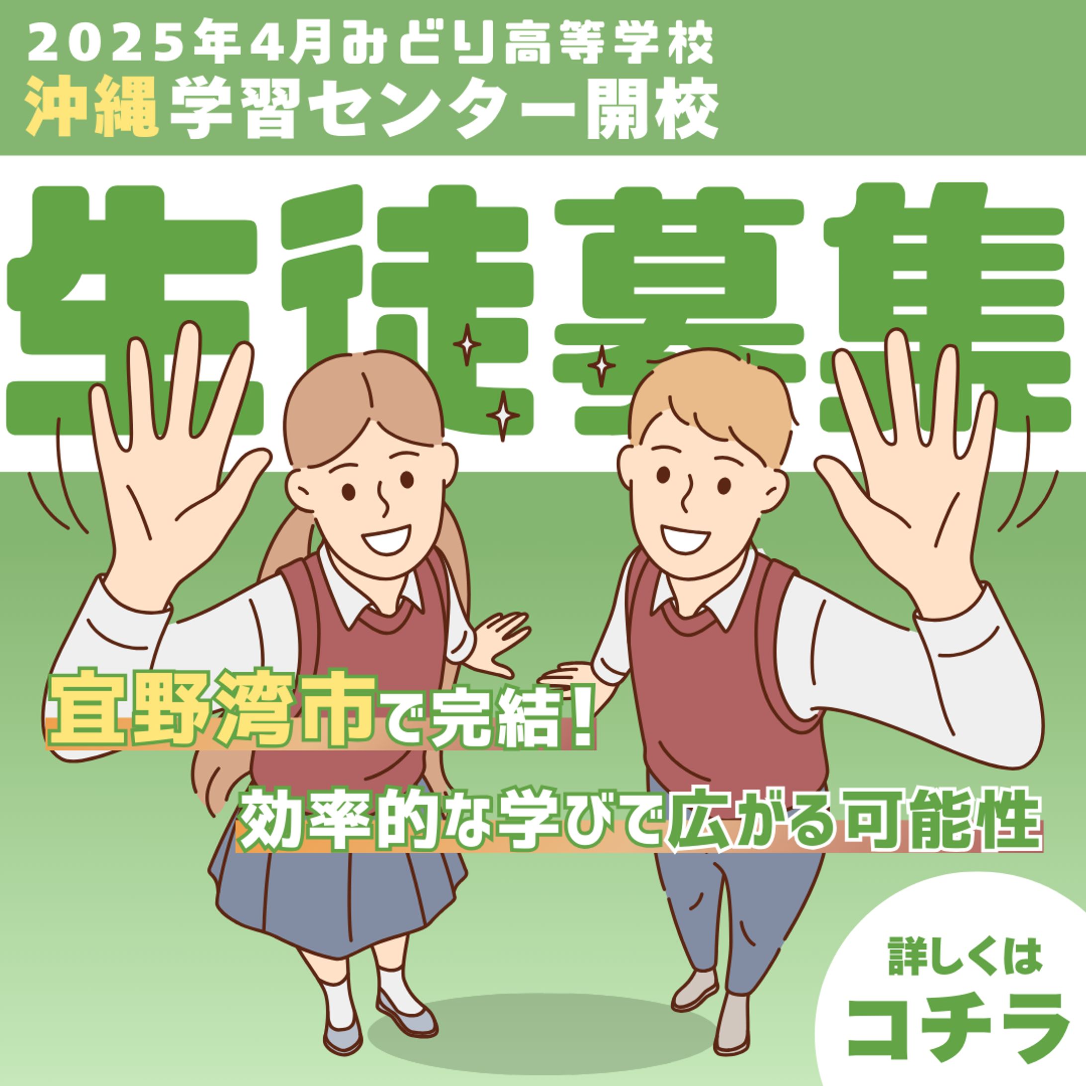 学習塾の広告バナー-1