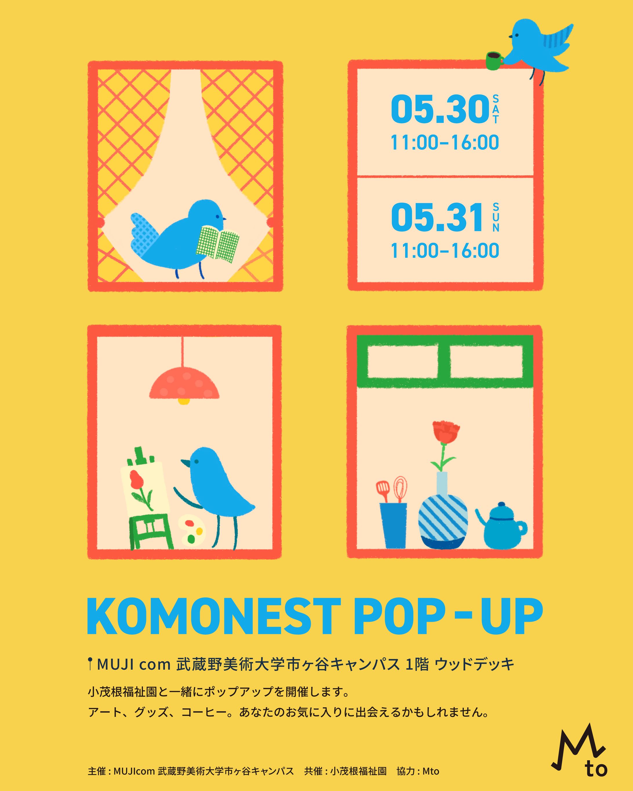 KOMONEST POP-UP（小茂根福祉園）-1