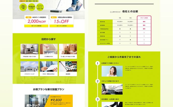 sns用広告デザイン、ecサイトの webデザイン