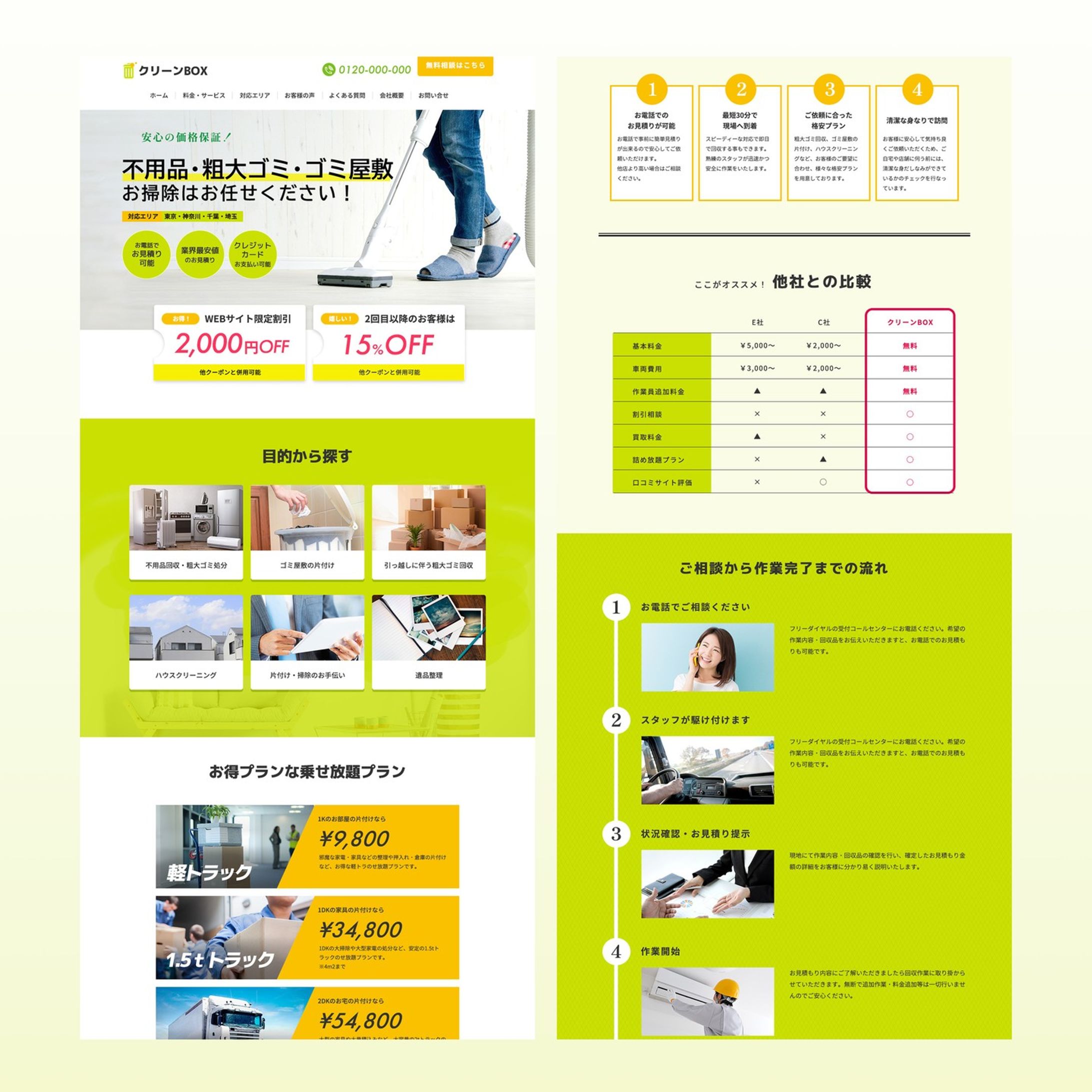 お掃除サイトの集客用のLPサイトデザインを制作させていただきました。

#webデザイン #webデザイナー #デザイン-1
