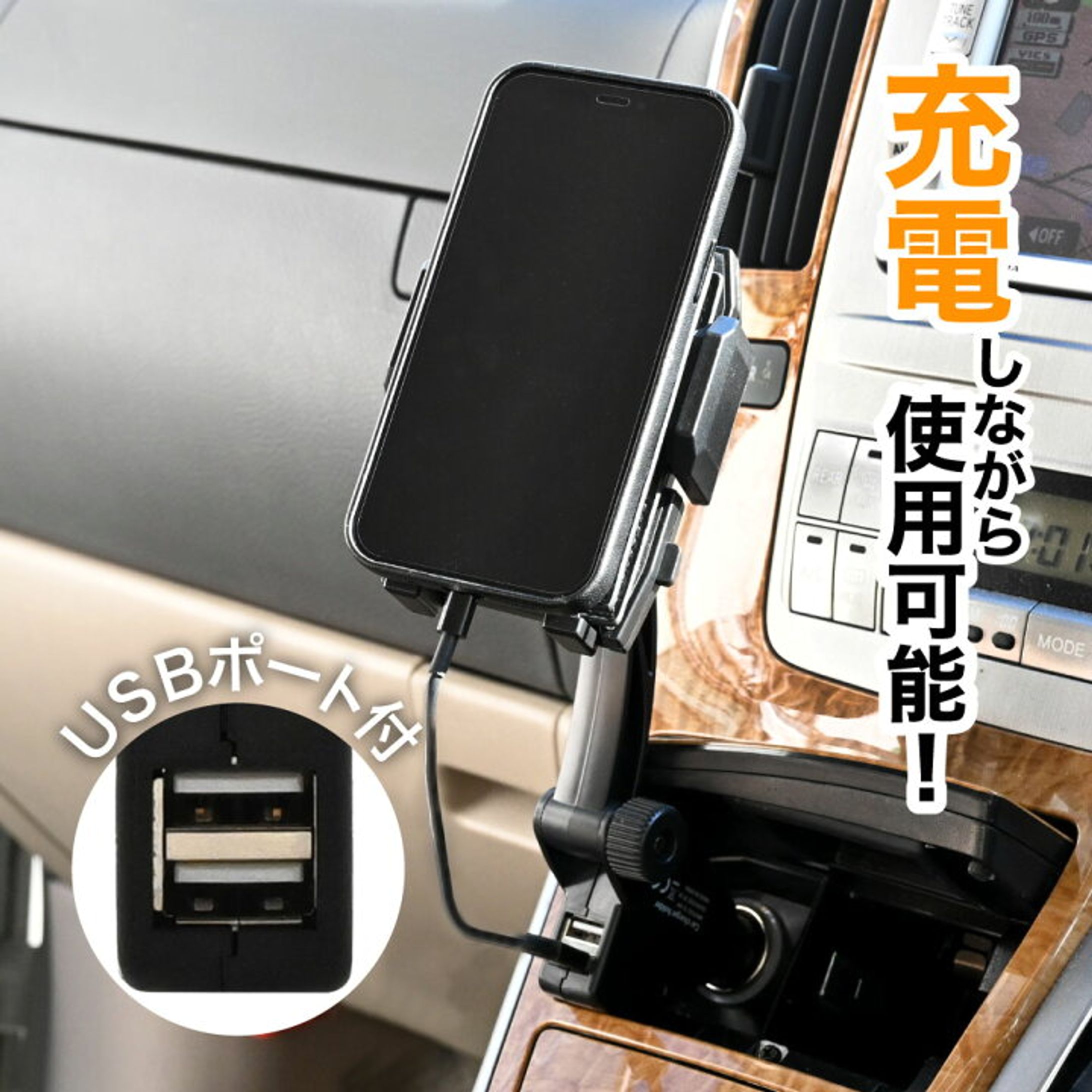 USB付スマホホルダー-1