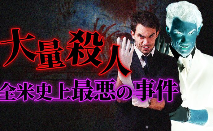 YouTubeサムネイル【ホラー】