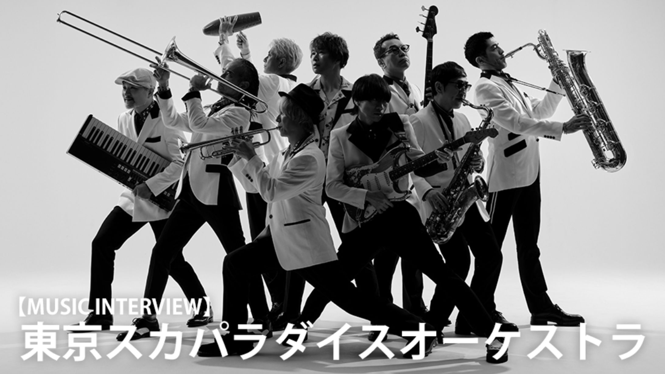 【NEW!】ぴあ関西版WEB/東京スカパラダイスオーケストラ 茂木欣一さん インタビュー-1