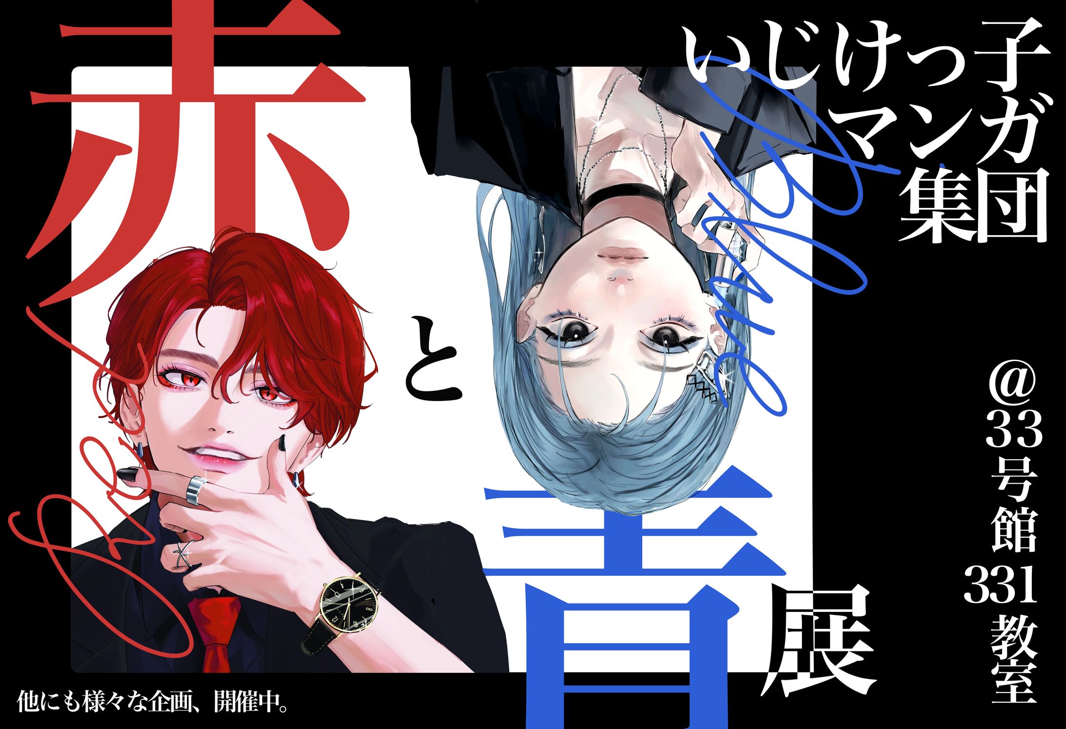 ポスター・チラシ・装丁などのデザイン-1