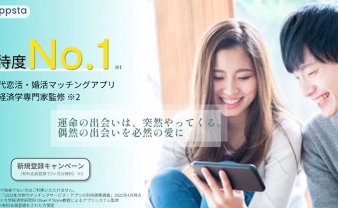 マッチングアプリ バナー