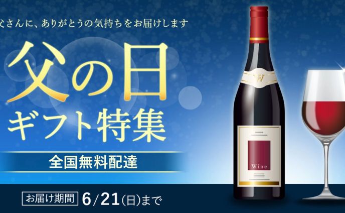父の日バナー