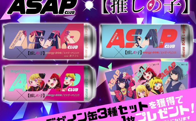 コラボ景品広告