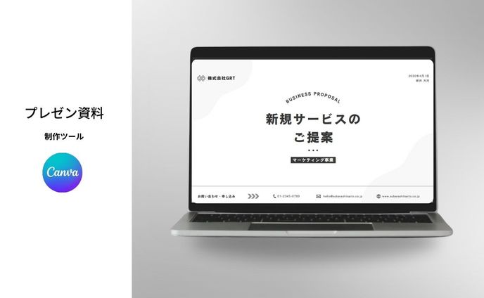 企業向けマーケティング提案資料バナーデザイン