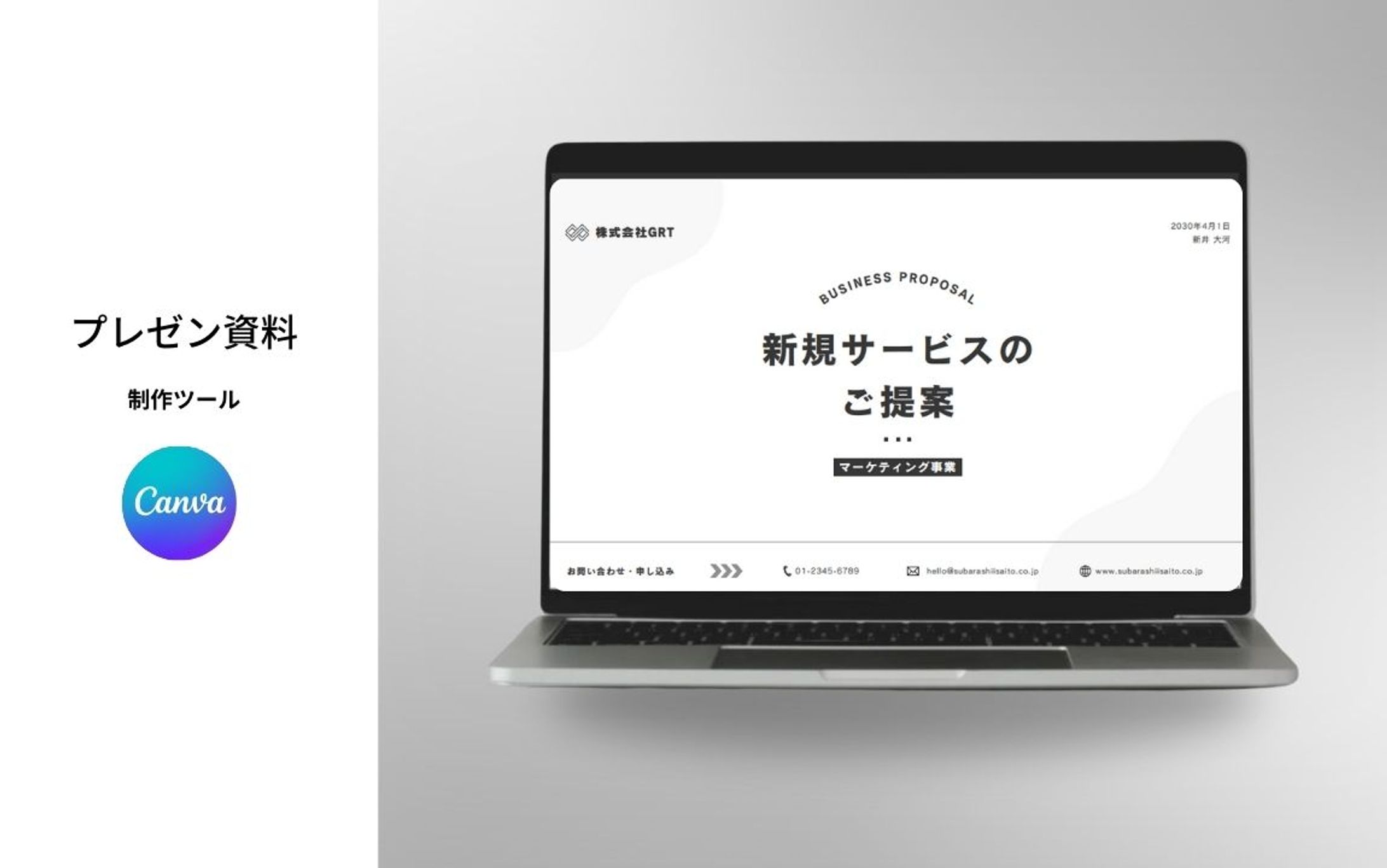 企業向けマーケティング提案資料バナーデザイン-1