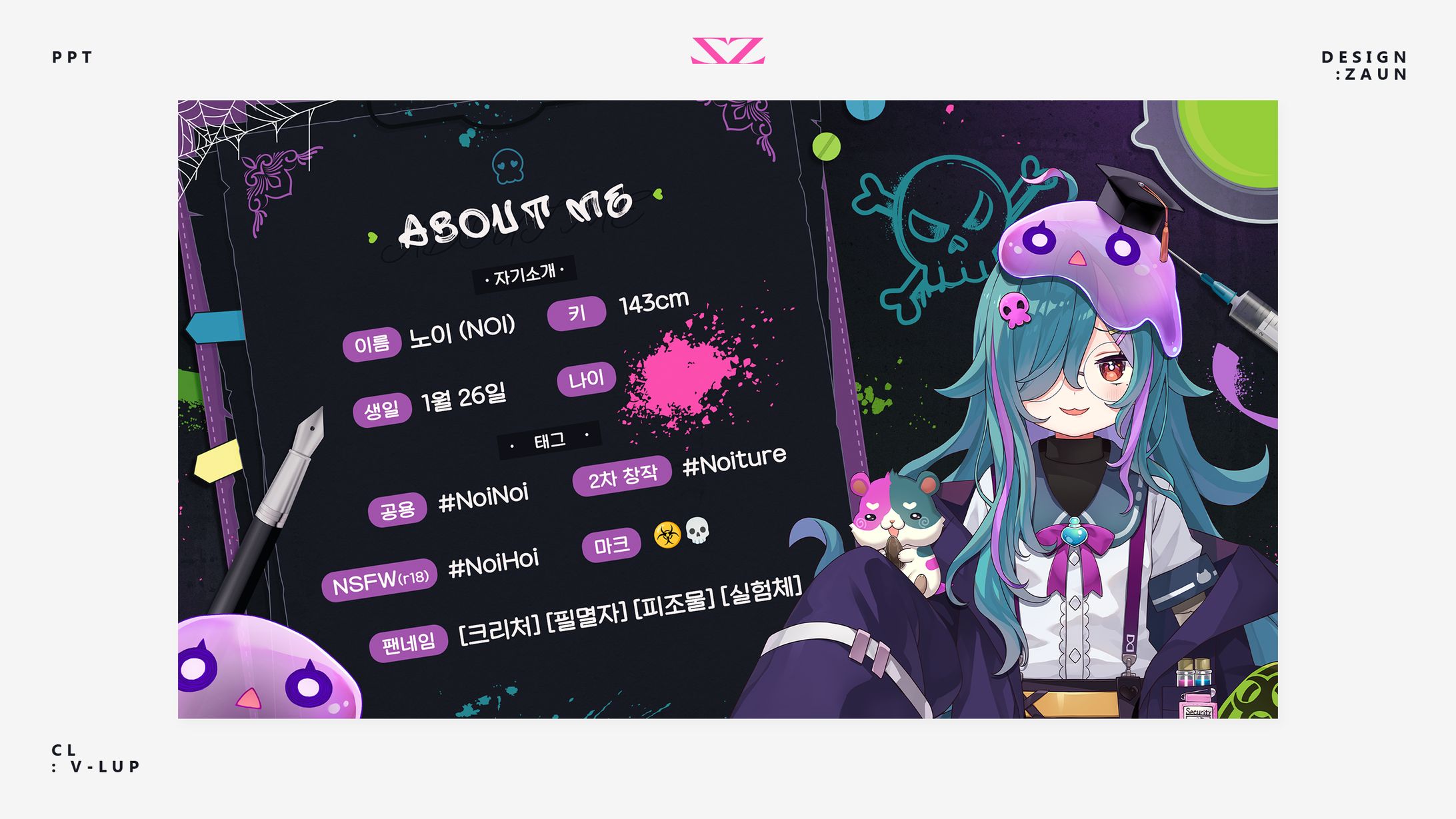 PPT Design V-LUP「노이」-1