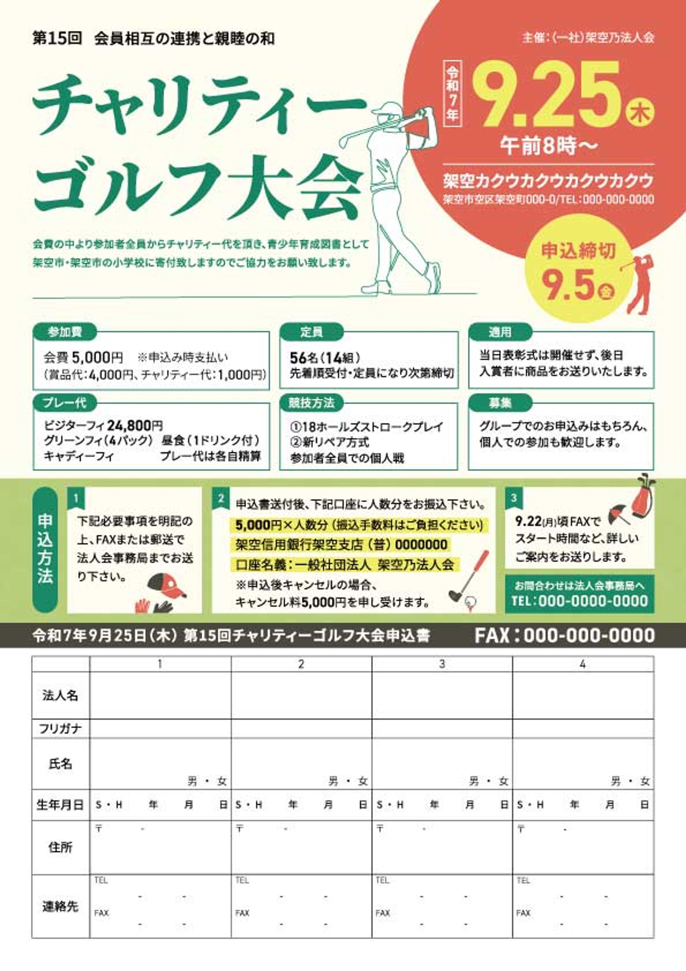 【 実績 】会員様向けチラシ　A4/kラー　Illustrator-1