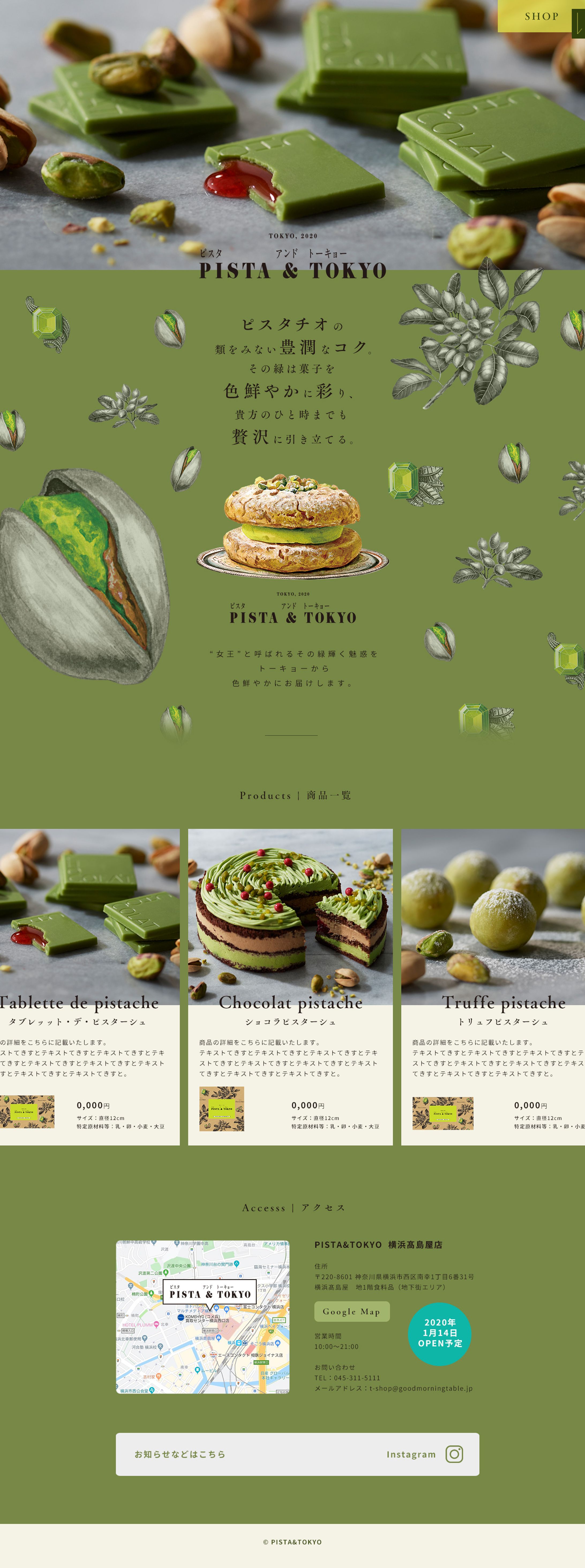 スイーツ　ブランドサイト-1