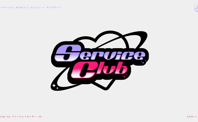 はむじゃくし、ec