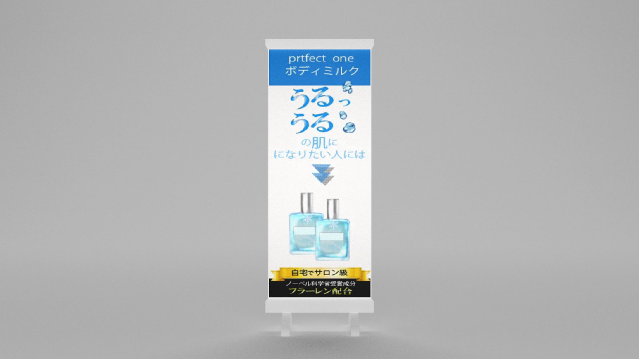 化粧品系バナー③-1