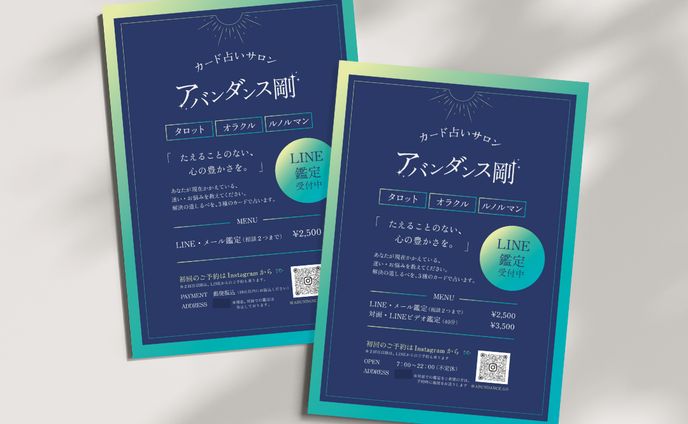 【チラシ】占いサロン様