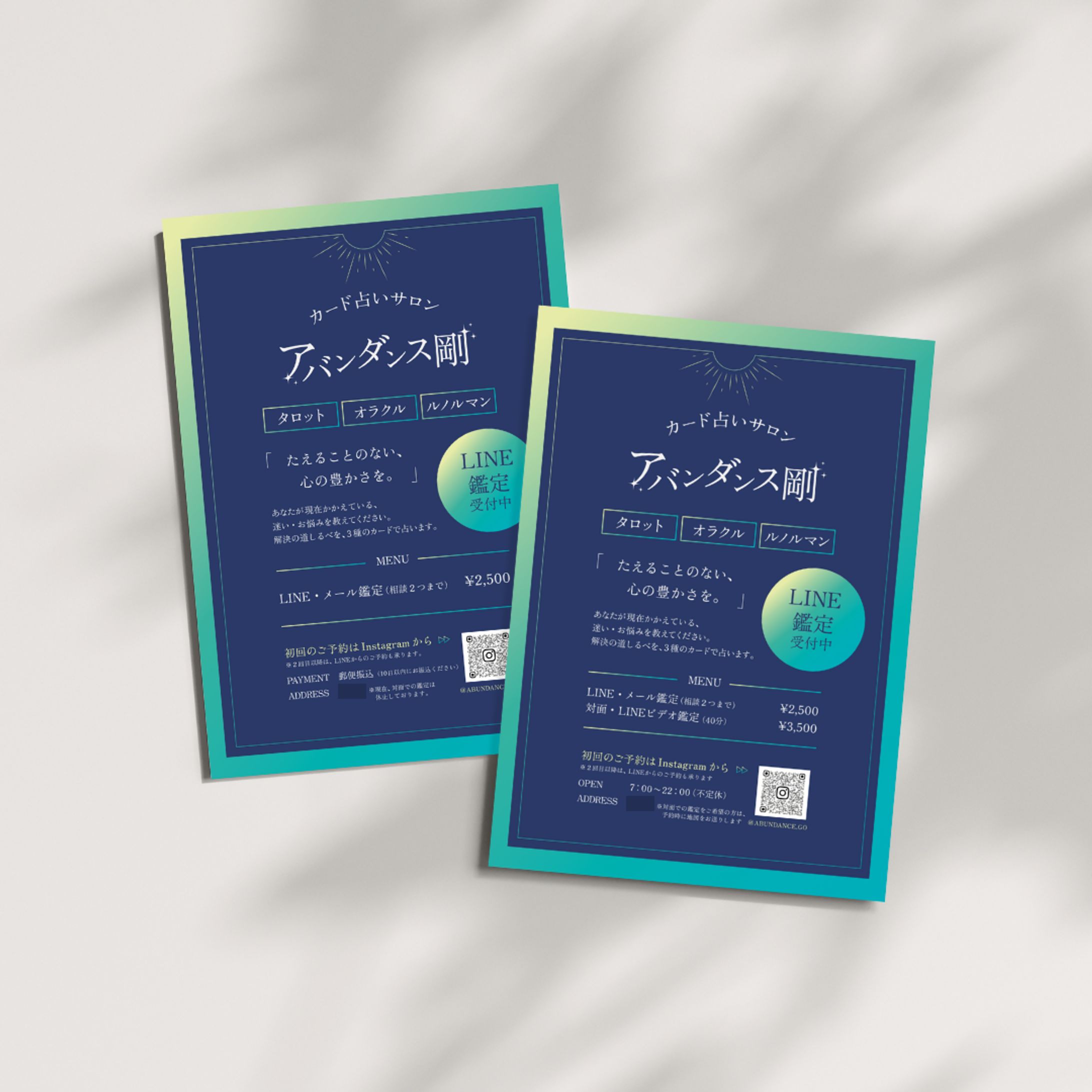 【チラシ】占いサロン様-1