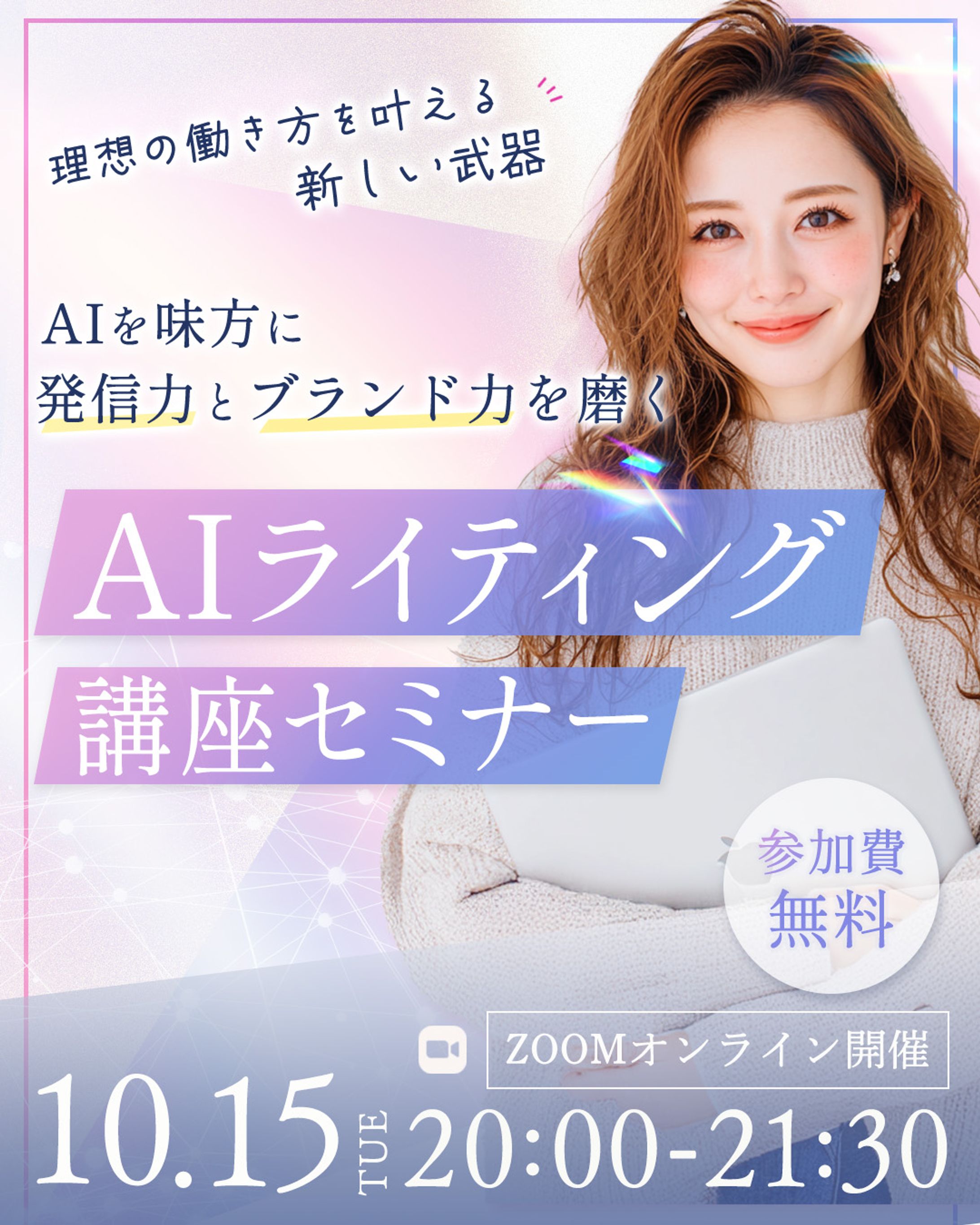 セミナー講座バナー-1