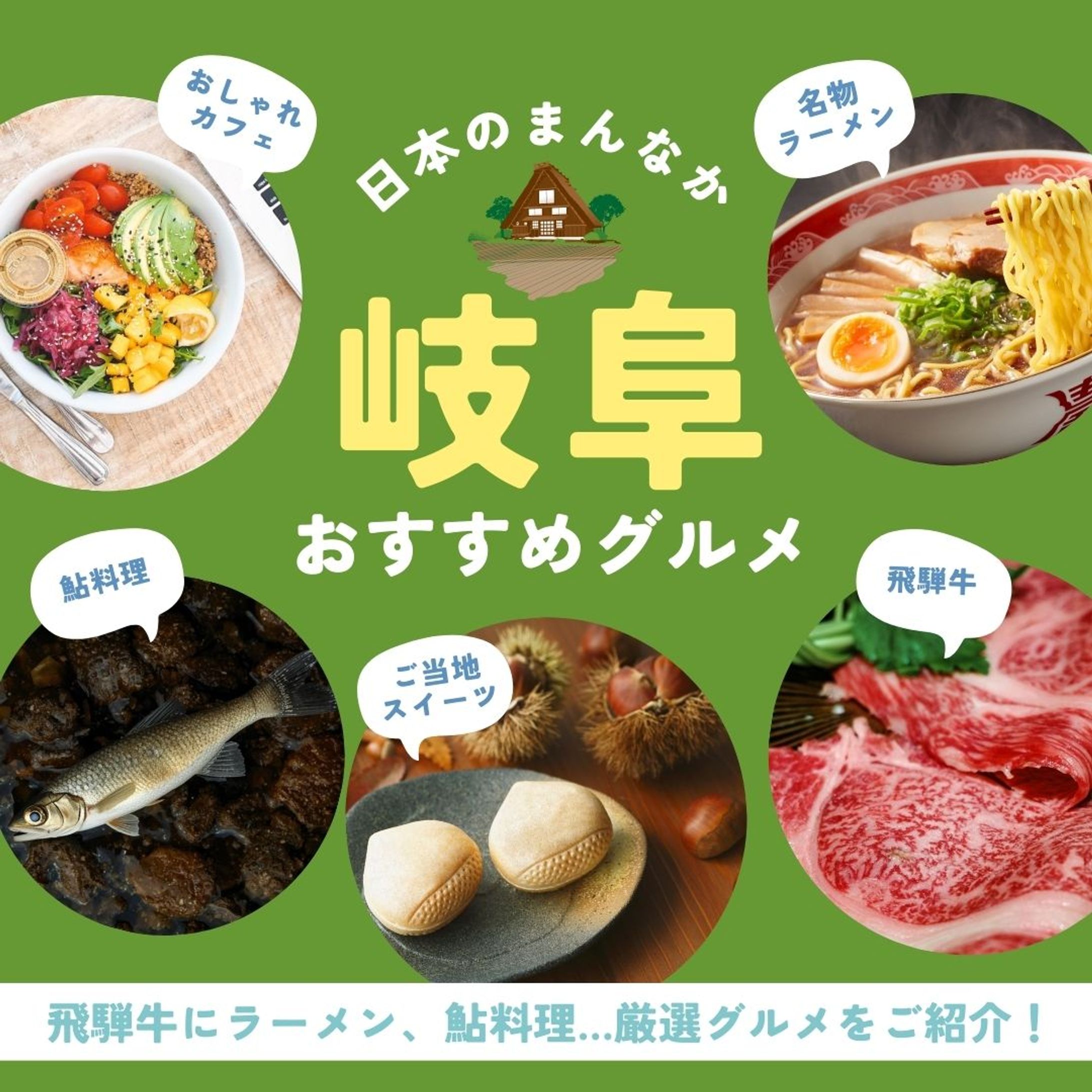 おすすめグルメ　広告バナー-1