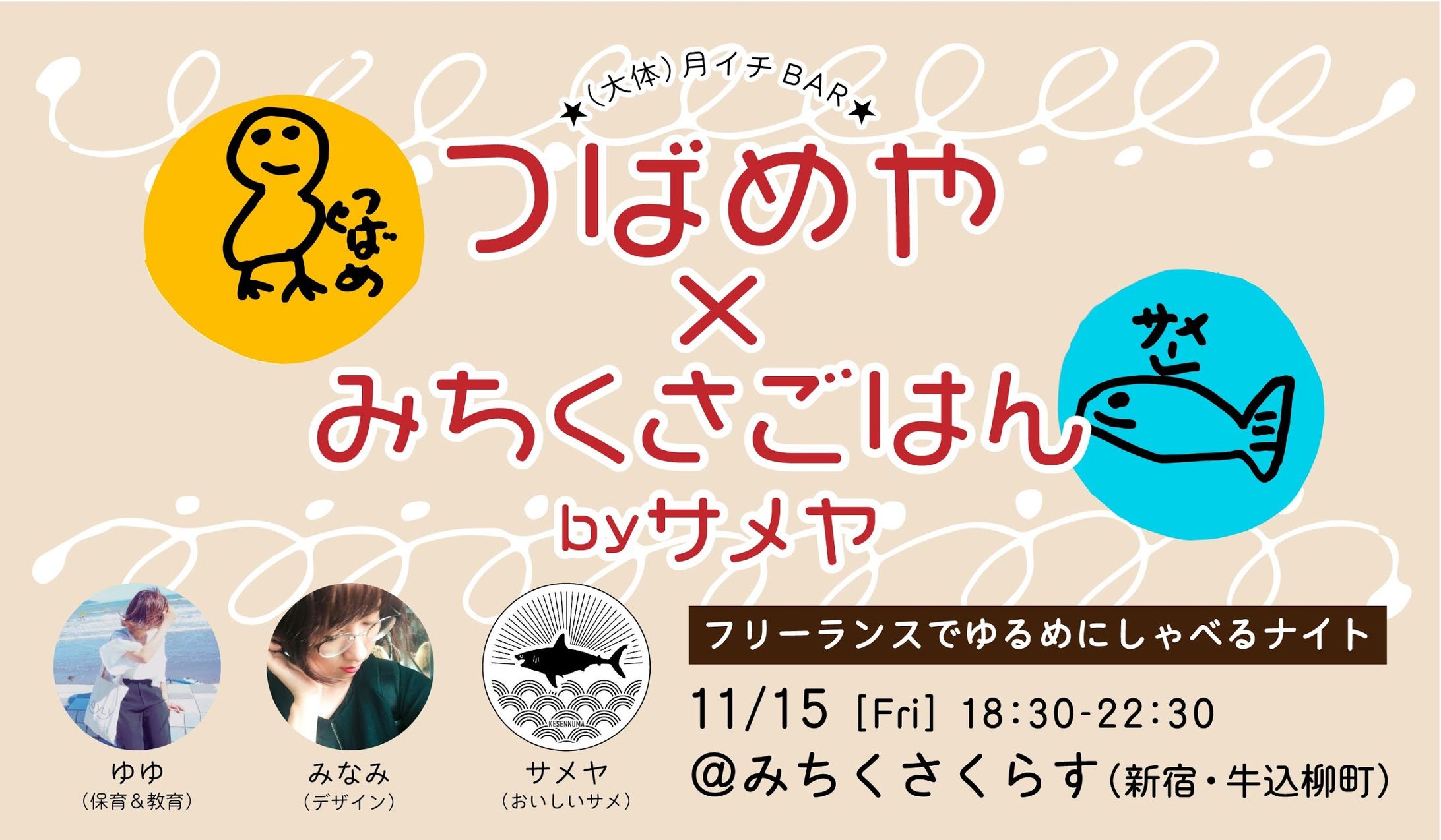 イベント企画-1