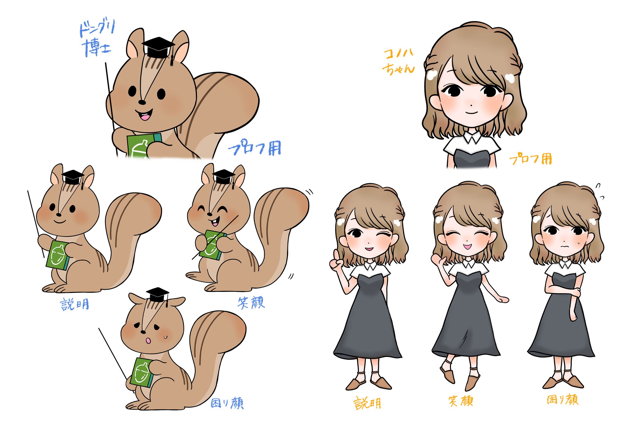 キャラクターイラスト⑥-1