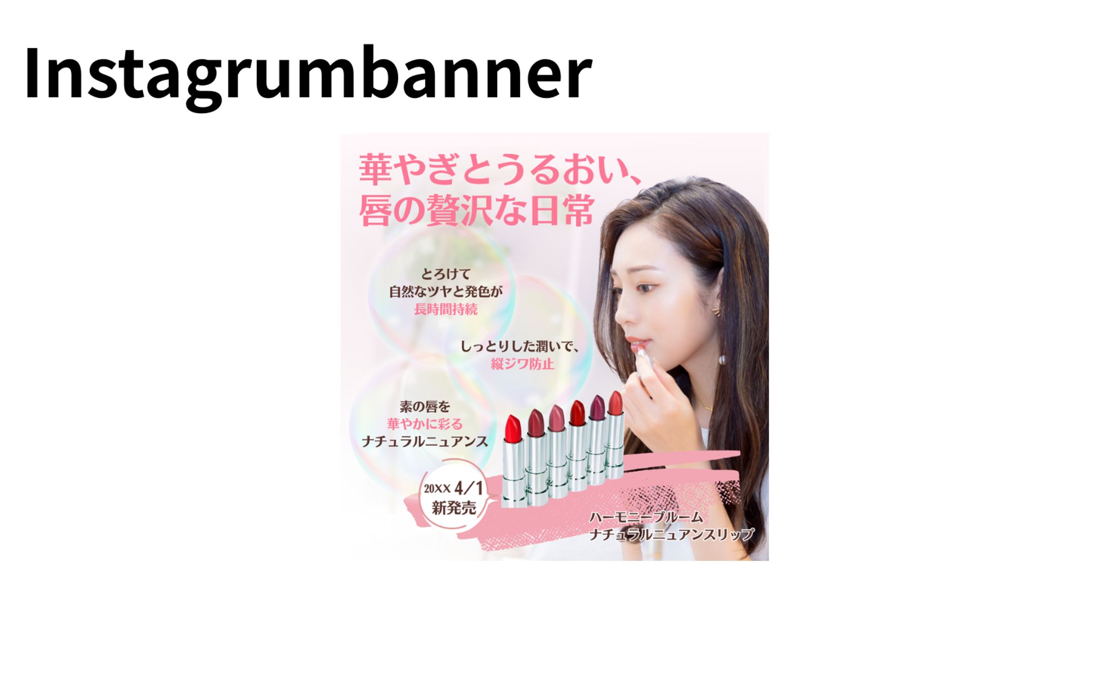 （架空案件）Instagrumbanner-1