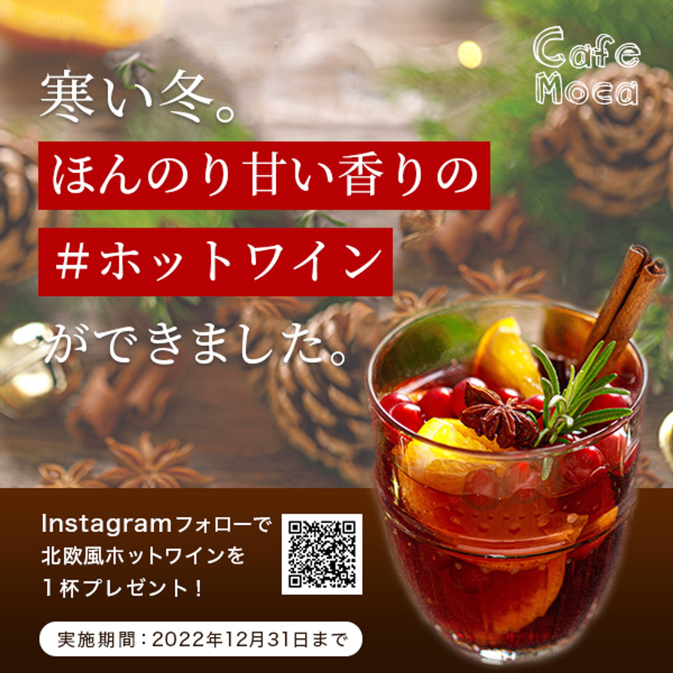 ホットワイン-1