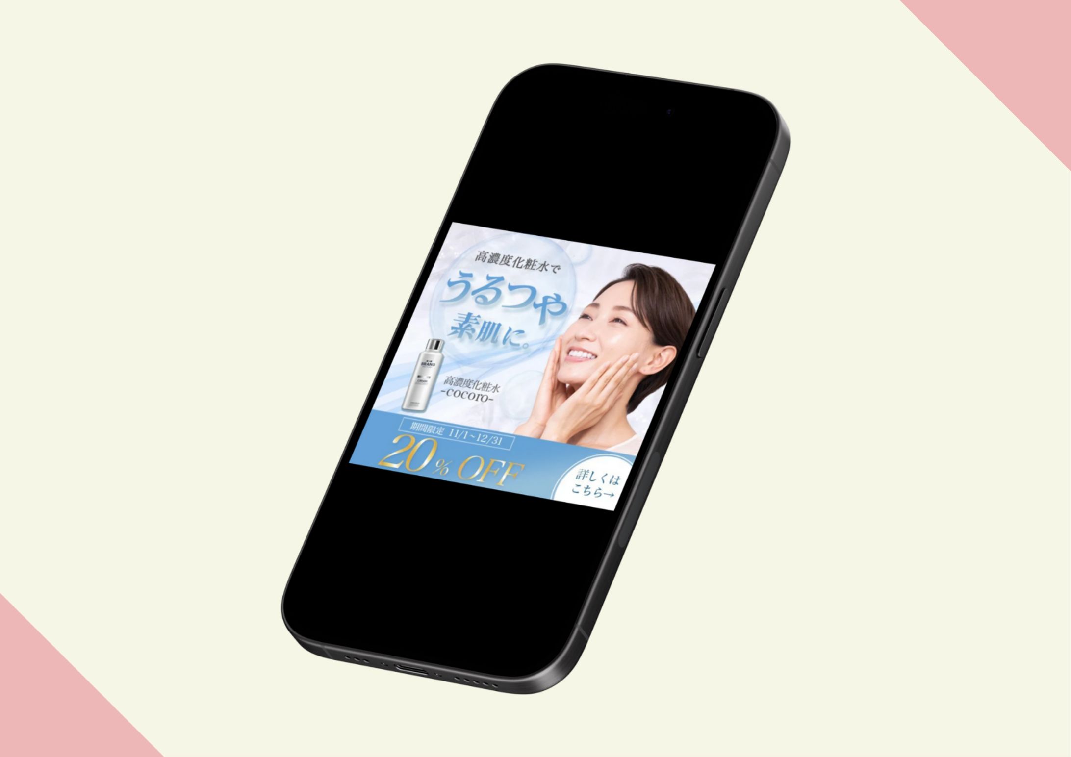 バナー：美容系　自主制作-1