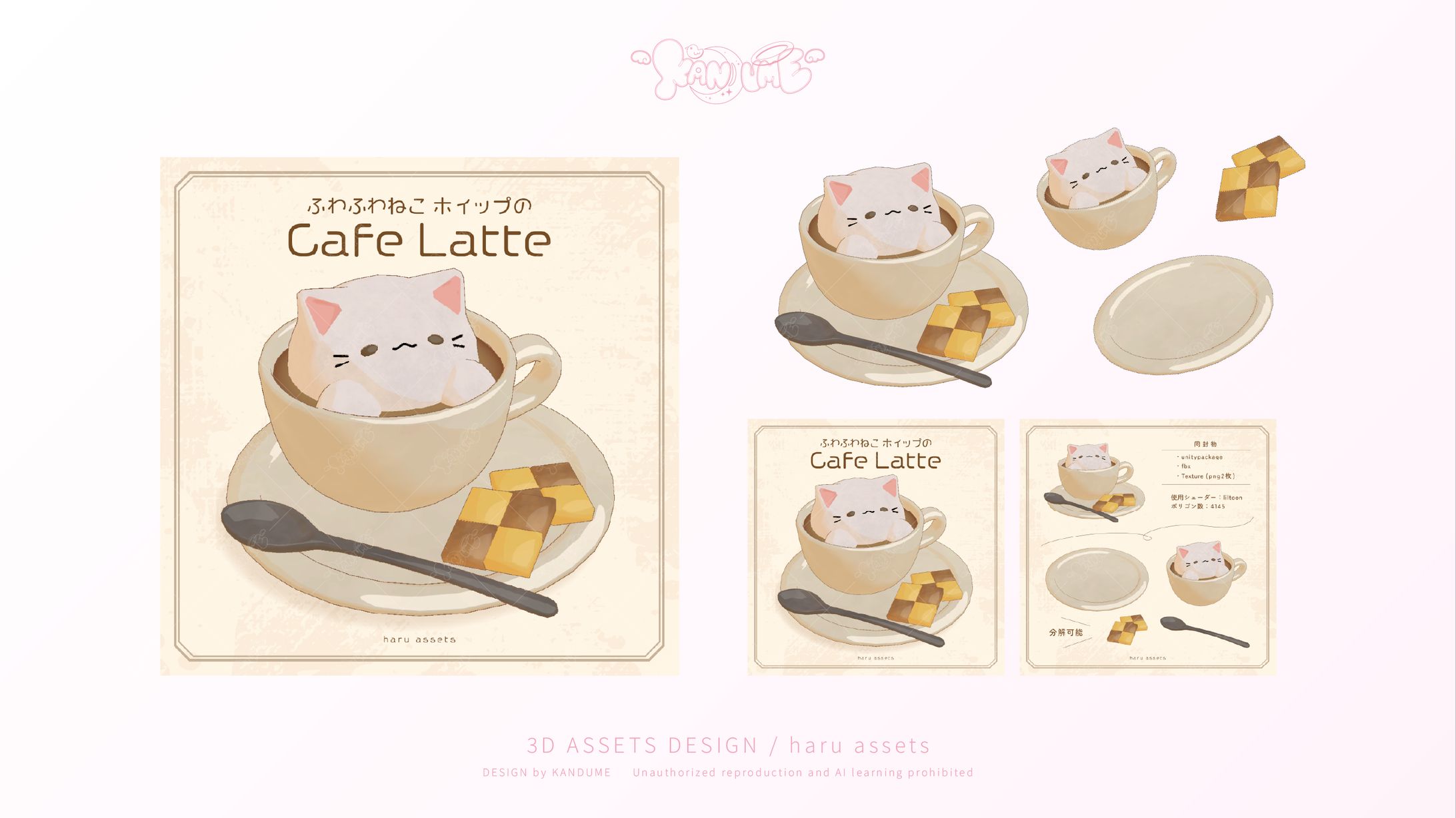 haru assets / ３Dアセット-1