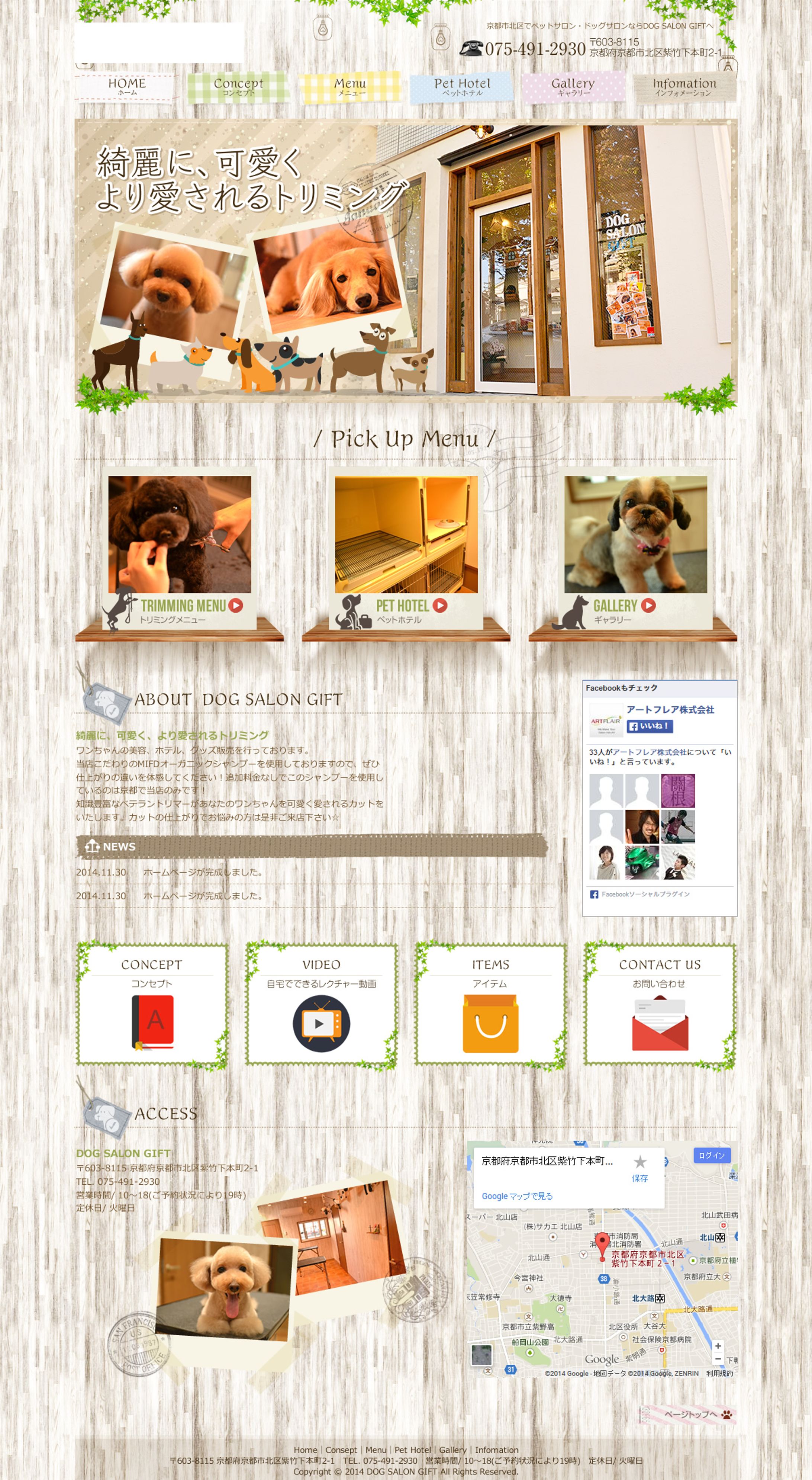 ペットサロン-1