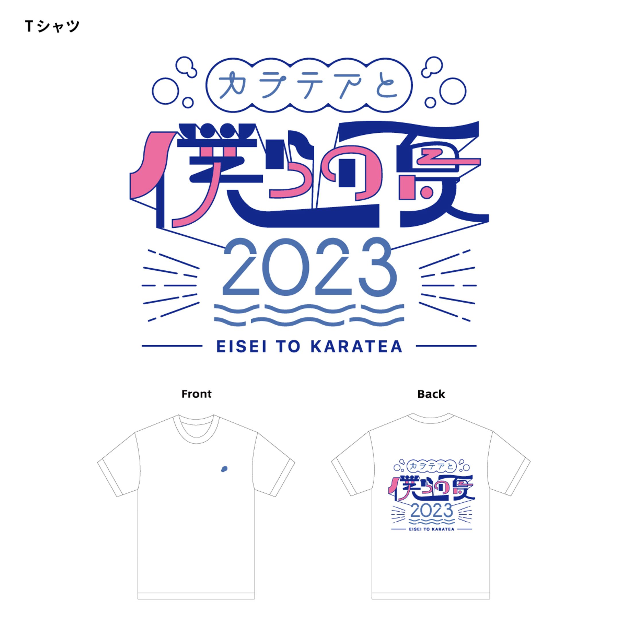 グッズデザイン-1