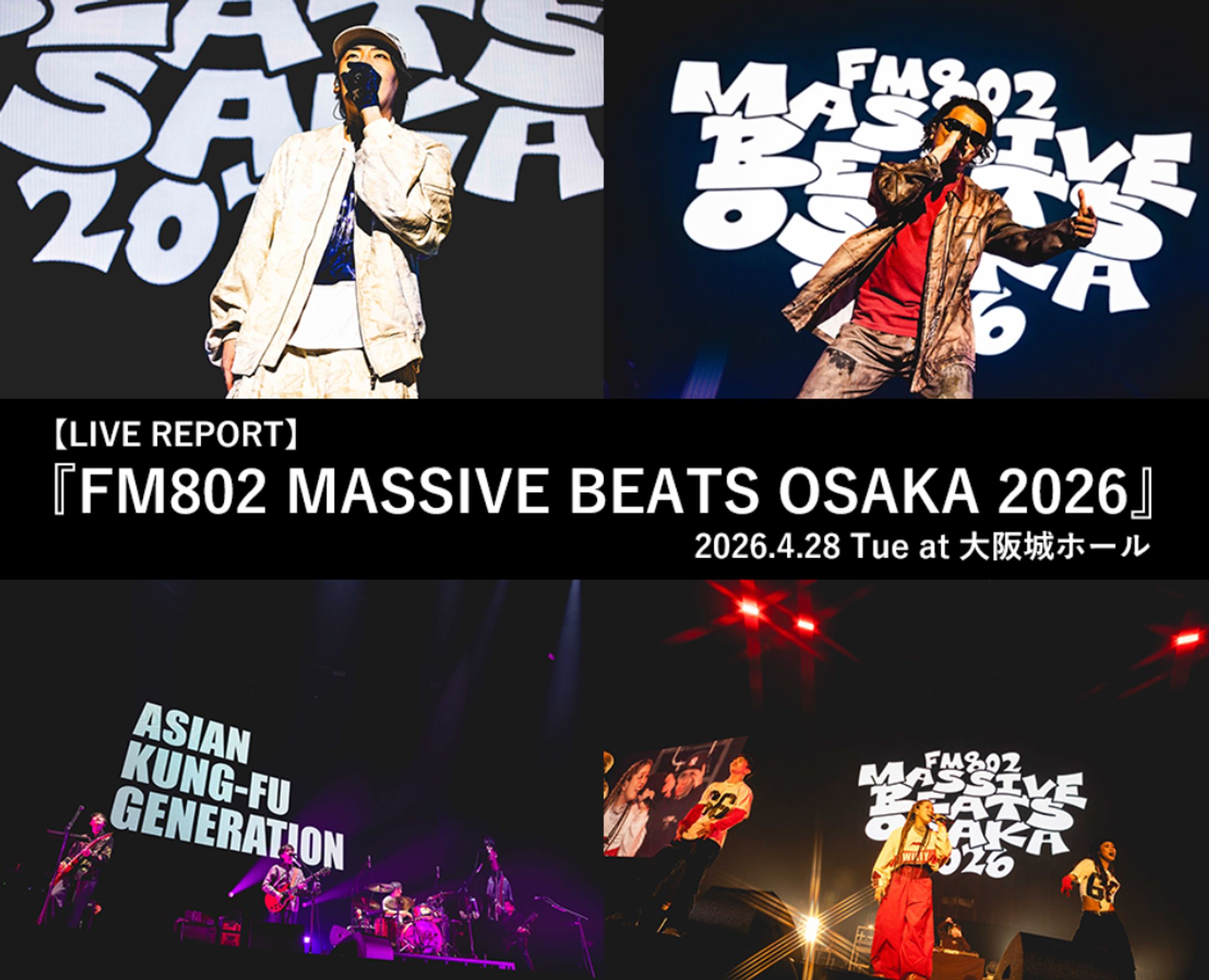 【NEW!】ぴあ関西版WEB/『MASSIVE BEATS OSAKA 2026』ライブレポート-1