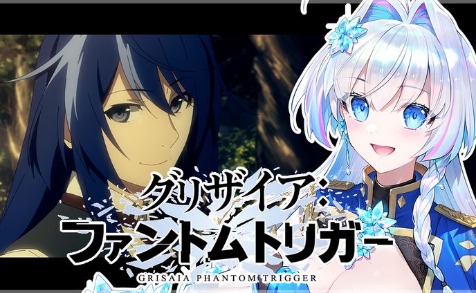 TVアニメ グリザイア：ファントムトリガー PR案件