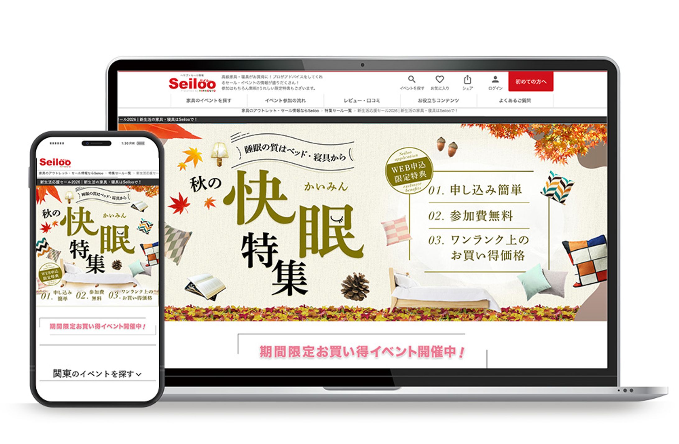 LPキャッチ_2024_4-1