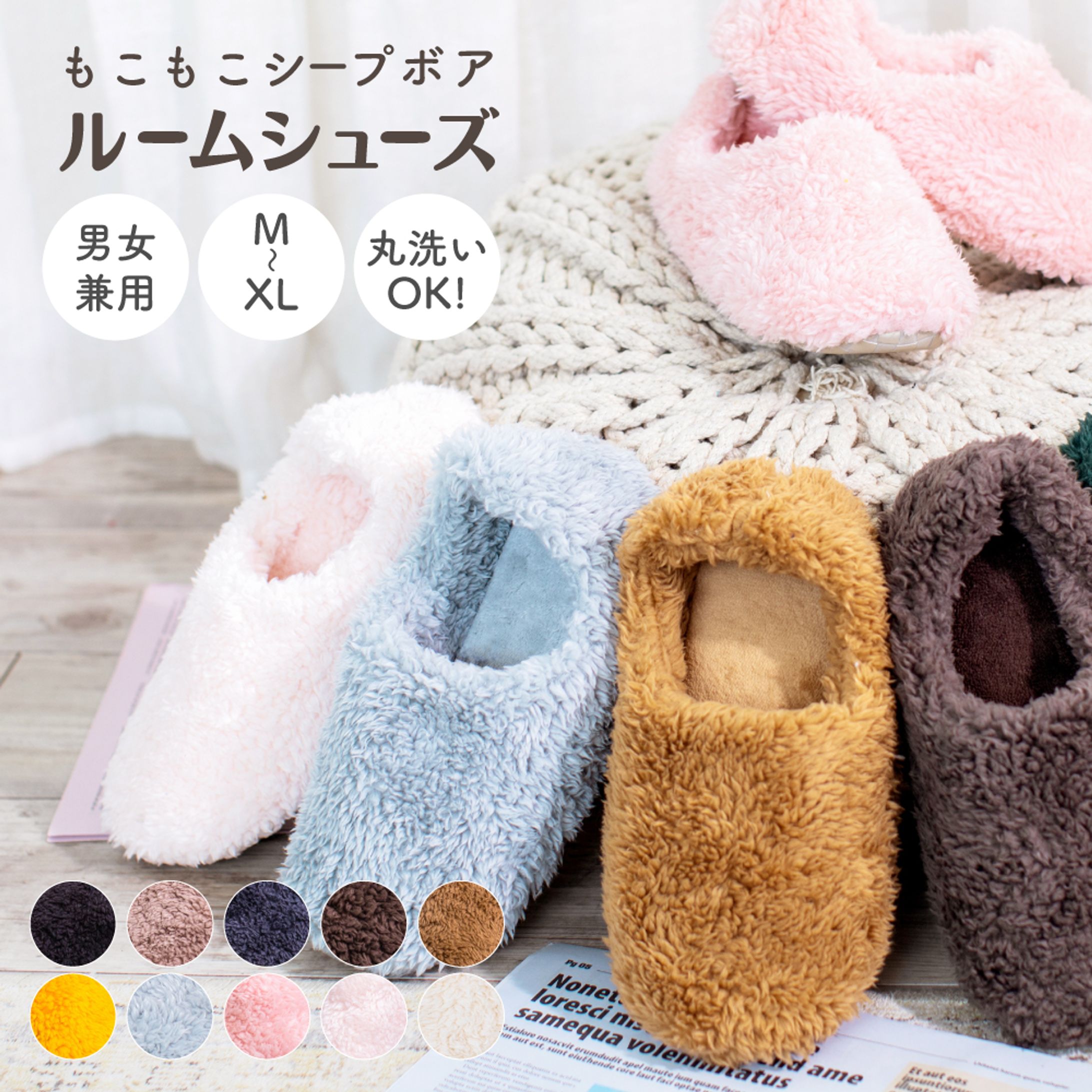 22ルームシューズ商品画像-1