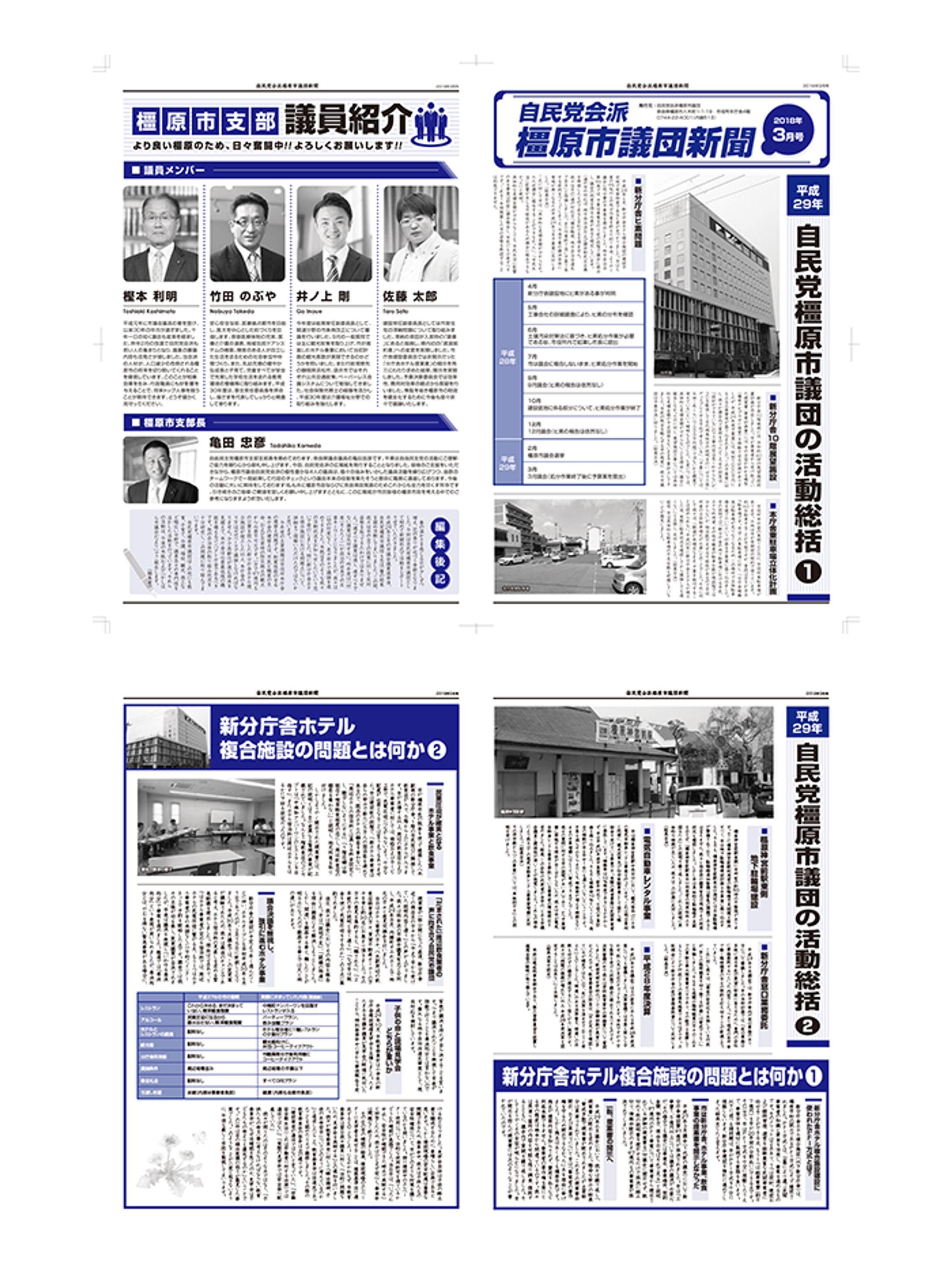 タブロイド情報誌-1
