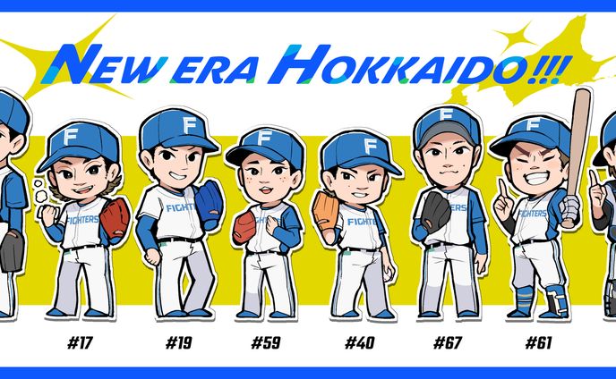 23年シーズン 道産子ファイターズ