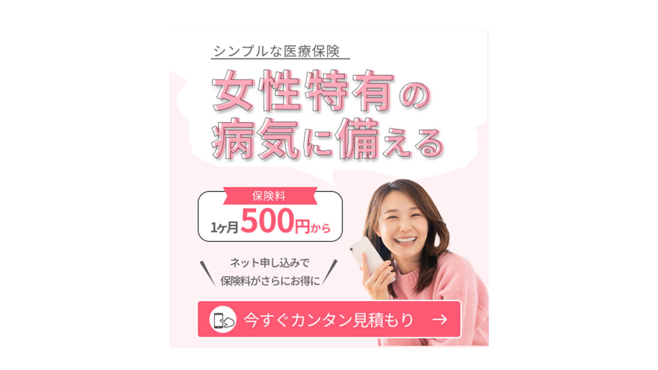 医療保険　フレームあり-1