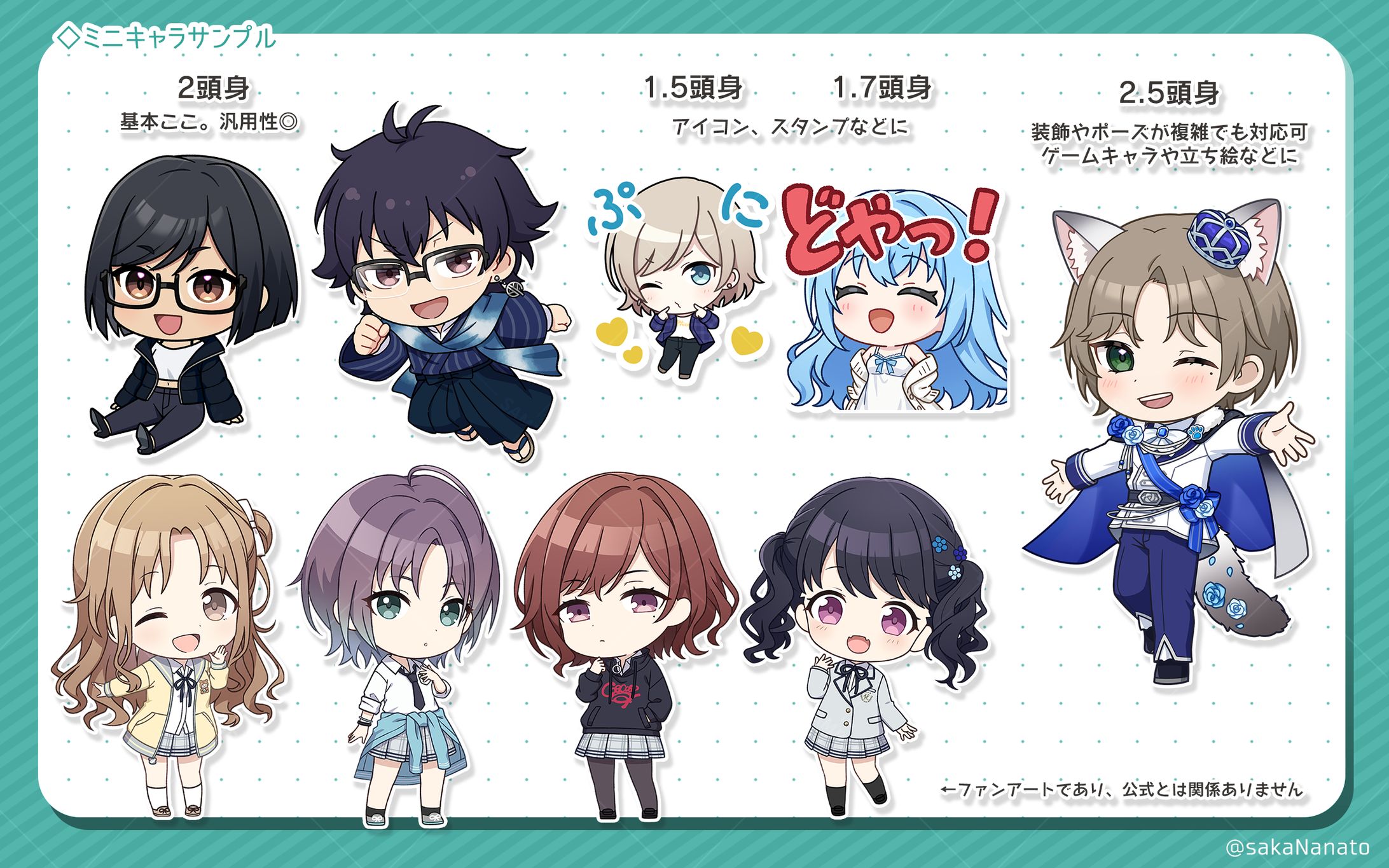 ミニキャラサンプル-1