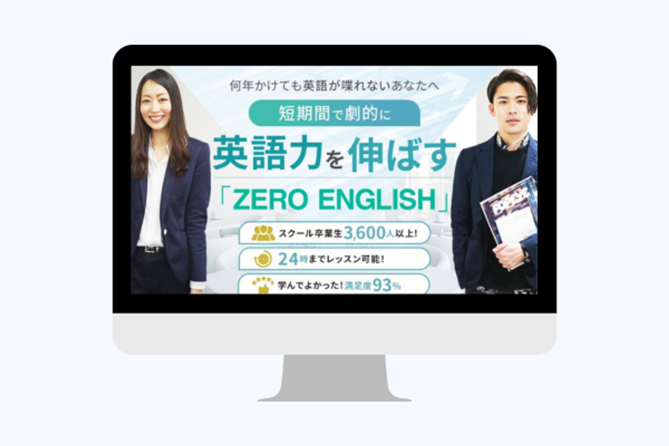 【LP】英会話スクール-1