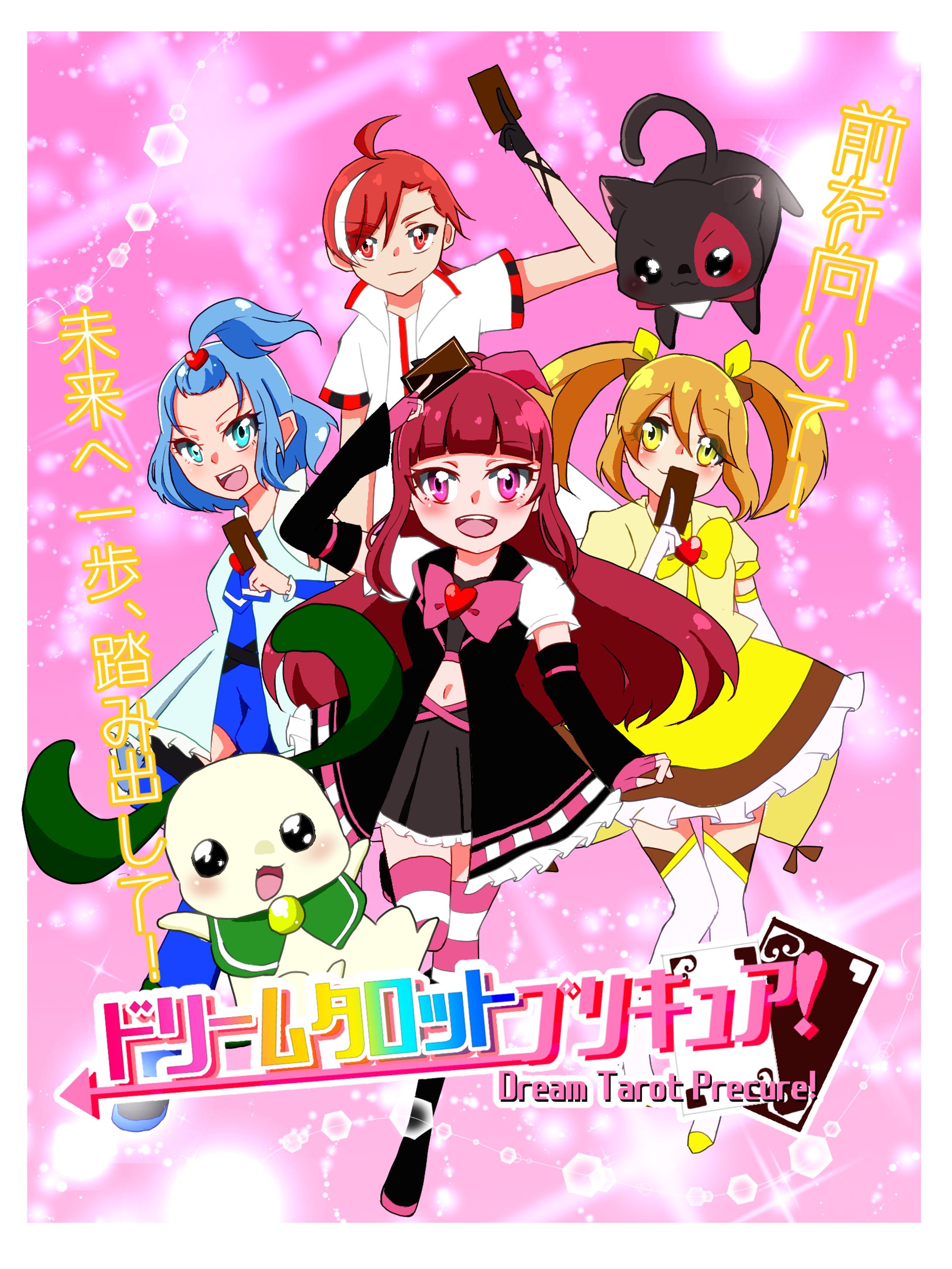 【過去絵】オリジナルプリキュア-1