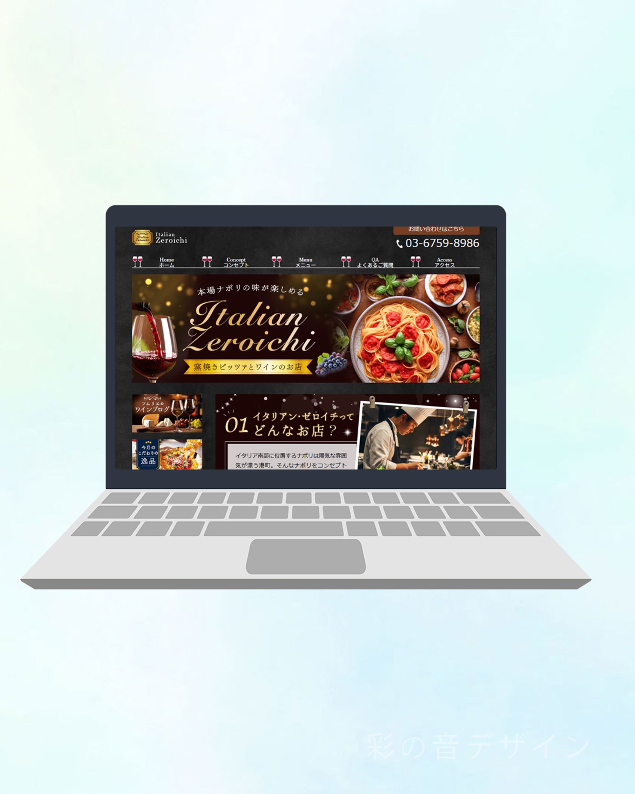 HP：イタリアンレストラン-1