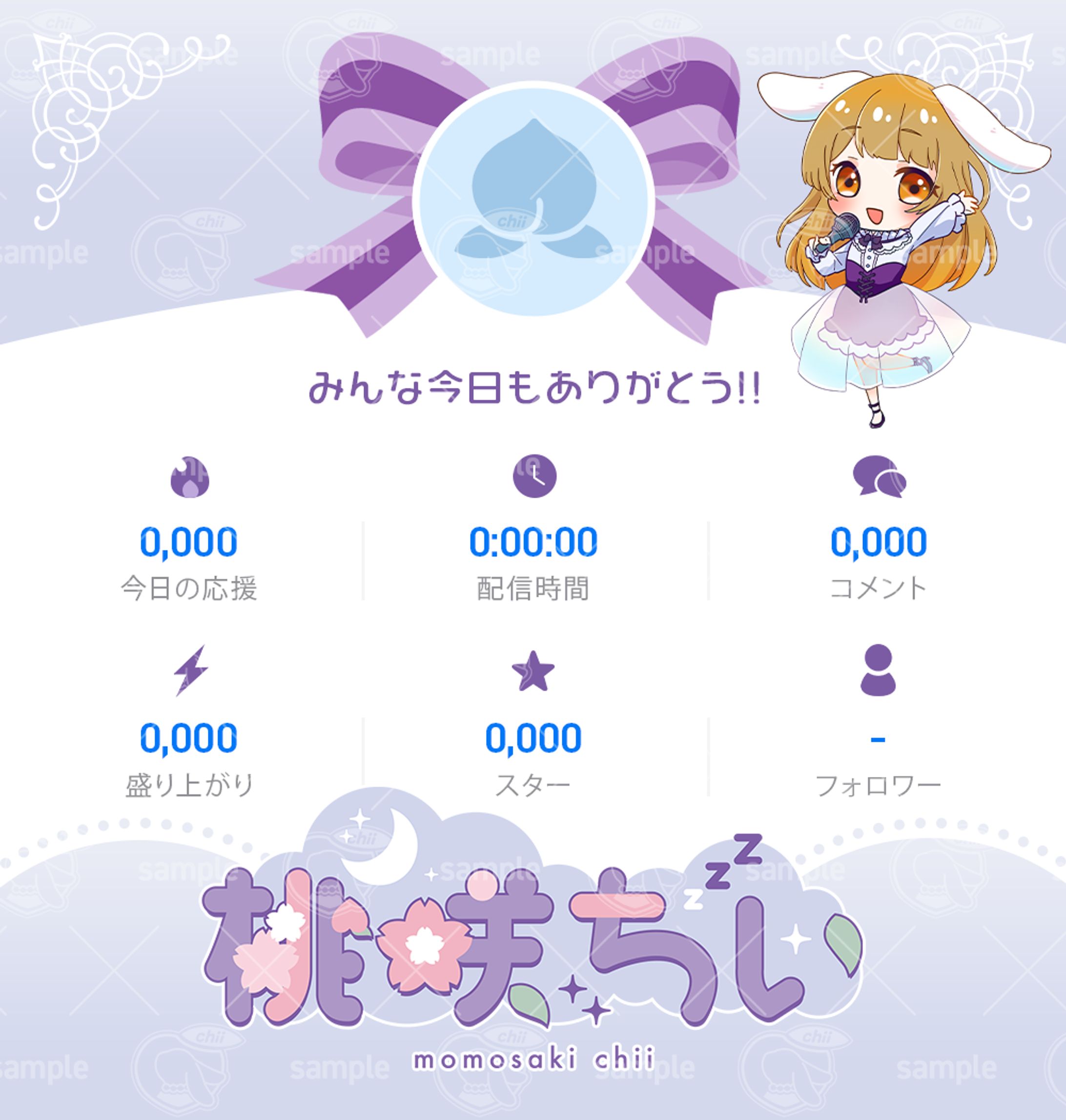 桃咲ちぃ／リザルトフレーム-1