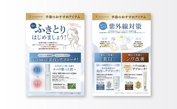 店頭POP、パネル