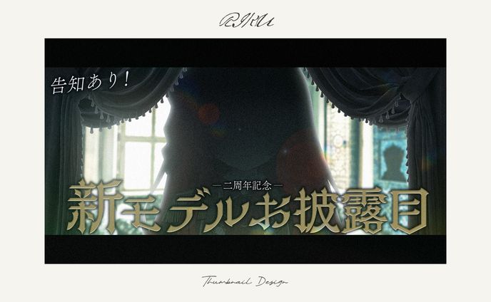 初凪おもち様_新モデルお披露目サムネイル