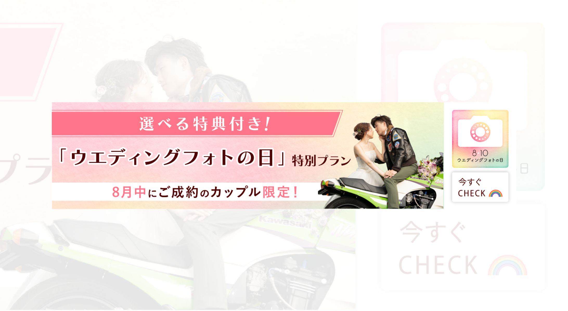 【バナー】マリエクチュール-1